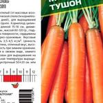 Раннеспелая морковь сорта «Тушон»